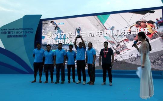 第13届中国俱乐部杯帆船赛北京队获得冠军