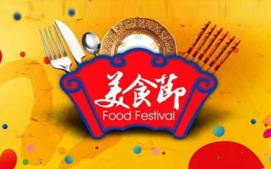 海南国际旅游美食博览会30日在三亚举行