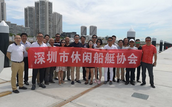 深圳市休闲船艇协会对大湾区游艇港考察交流活动